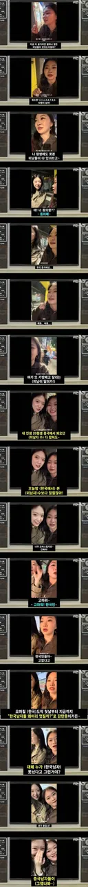 중국 여자가 말하는 한국 길거리