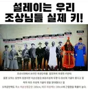 설레이는 우리 조상님들 실제 키