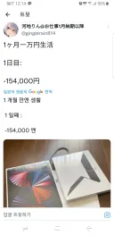1개월 1만엔 생활 1일차