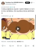 해외 릭앤모티 팬덤을 충격에 빠뜨린 글.jpg