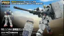 건담) RG 육전형 기믹 쌌다 브로