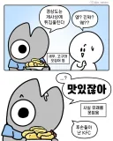 제사상에 튀김 올리는 경상도.manwha