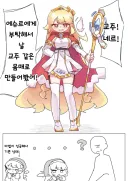 트릭컬)긴긴 팔다리가 된 에르핀