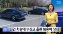 대한민국 진상 근황.jpg