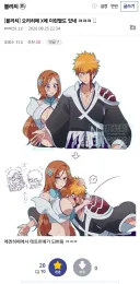 오리히메 X에 이런짤도 있네 ㅋㅋㅋ
