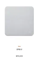 애플, 광택용 천 신형 출시 및 가격 인하 (28,000 -> 15,000)