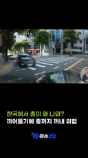 보복운전당한 지바겐 차주