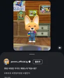 뽀로로: 우리 랜덤 비빔밥 했는데 먹을 사람?