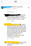 일본인들한테 인스타에서 악플이랑 악성 메세지 받아서 싸운 후기 (?)