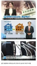 배상금 4억 적당하다 vs 그걸로 보상 안된다