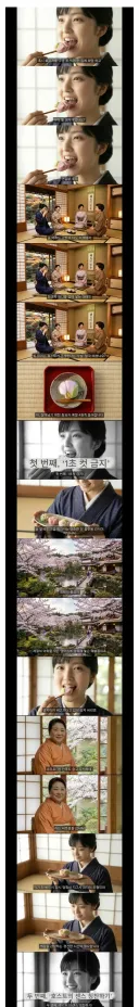 충격적인) 일본 화과자 예절 ㄷㄷ