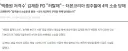 백종원의 한신포차 김재환PD 소송 취하