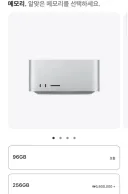 나쁜 메모리 제조사들 때문에 눈물을 머금고 가격을 올린 애플