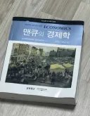 경제 교양서 하나 샀는데요
