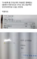 배달앱 블랙리스트 고객놈..
