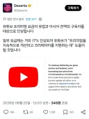 유튜브 프리미엄. 17%까지 인상 예정