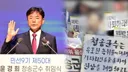 청송군수의 충격 불륜, 수많은 논란 의혹에도 3선 군수직 오른 이유(궁금한Y)