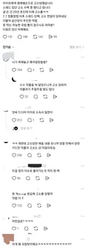 아이유에게 명예훼손으로 고소 당했습니다