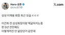 삼성 이재용 회장 최근 모습 .jpg