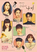 촬영 5년만에 국내 방영한다는 드라마