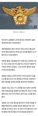 실종 중국인 여대생 사망 발견됐다네요