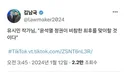 김남국아 유시민에게 윤석열 정권 때 이렇게 비판했냐고 그랬지?