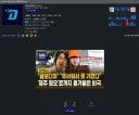 어휴 강제징용빌런 혐오글 또 올렸네 ...