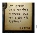 이모님의 조언