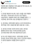 중국 포럼에 올라온 한국에 대한 글txt