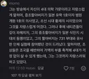 중국인이 요악한 하영네 집안 내력