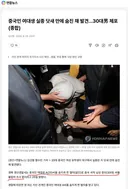 중국인 여대생 살해한 혐의로 중국인 30대 남성 체포