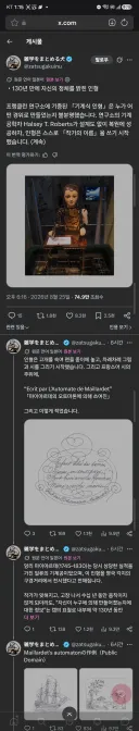 130년만에 자신의 제작자가 누구인지 드러낸 자동인형