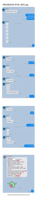 알바 면접 본 피카츄