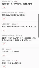 여초 커뮤니티, 여성 징병제 반응들 ㄷㄷ
