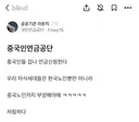중국인들 겁나 연금신청한다