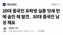 경북 경산에서 중국인 여성 살해혐의로 중국인 남성 체포.jpg