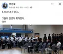이진숙 : 5.18과 스친 순간 그들의 인생이 휘어졌다.아!!