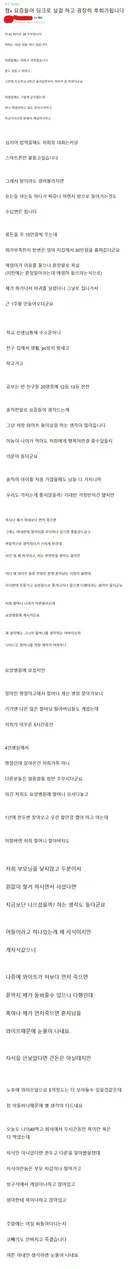 자식 낳은 것을 후회하는 40대 가장.jpg