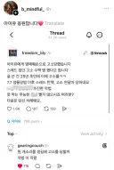 아이유, 쓰레드 악플 집단 고소