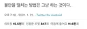 그냥 해. 안 되면 울어. 그리고 다시 해. twt