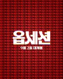 진짜진짜진짜진짜진짜진짜진짜 역대급 초대박나버린 공포영화