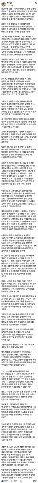 김남국은 유시민 어쩌고 하기 전에 이거부터 해명하시라