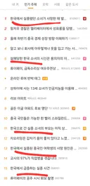 중국인 유학생을 살해한 한국 거주 조선족 남성.jpg