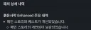 붉사 이시간에 업뎃은 뭐냐