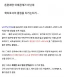 황제폐하만쉐님의 최재천 교수 영상 반박