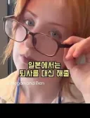 일본의 퇴사 문화 jpg.