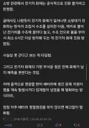 전기차 포비아가 베글 또 올라갔었네