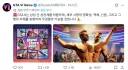 GTA6 게이 ㅅㅅ도 된다던데