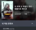 위쳐3)이거 진짜에요???