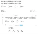 혼자 살면서 제일 무서웠던 순간